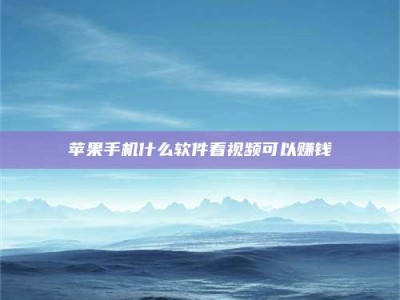 中山5个最好的找兼职家教渠道，拿到成都兼职家教吧！