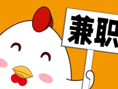 中山宝妈居家带娃线上兼职赚钱项目有哪些推荐