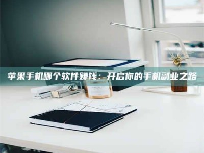 中山《呋塞米片试药之谜，敢做小白鼠是赚是亏？》